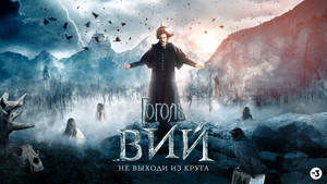 Gogol. Viy